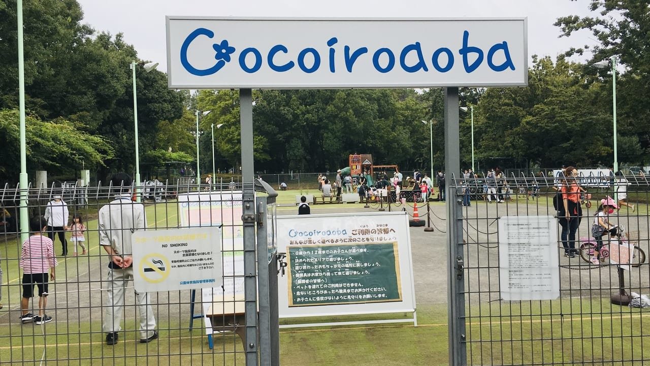 🌳 아오바다이 공원 이미지 5